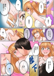 [Torotaro] Karada de Tsugunae tte Kotodesu ka…?~ Hatsu Ecchi wa Nusumi ni Haitta Boro Apart | 是說讓我用身體賠償嗎…？去破舊公寓行竊時第一次失身 [Chinese] - page 26