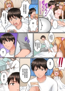 [Torotaro] Karada de Tsugunae tte Kotodesu ka…?~ Hatsu Ecchi wa Nusumi ni Haitta Boro Apart | 是說讓我用身體賠償嗎…？去破舊公寓行竊時第一次失身 [Chinese] - page 34