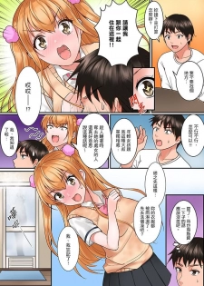 [Torotaro] Karada de Tsugunae tte Kotodesu ka…?~ Hatsu Ecchi wa Nusumi ni Haitta Boro Apart | 是說讓我用身體賠償嗎…？去破舊公寓行竊時第一次失身 [Chinese] - page 20