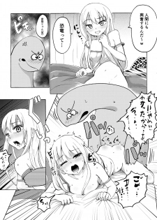 [Hironikuru Senga Anarogu] Gyaru To Yaru Kyouryuu (My Roomie Is a Dino) - page 2