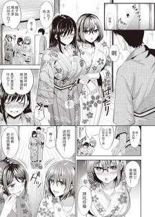 [Hazuki Yuuto] Sake no Ue no Koto desu ga… (COMIC Kairakuten BEAST 2020-09) [Chinese] [大小姐汉化] [Digital] - page 6