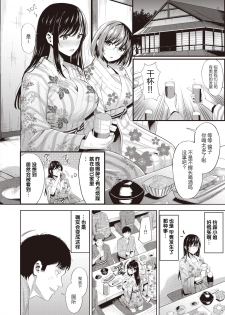 [Hazuki Yuuto] Sake no Ue no Koto desu ga… (COMIC Kairakuten BEAST 2020-09) [Chinese] [大小姐汉化] [Digital] - page 5