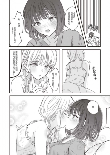 [Suto] Futago ni Aisareteimasu (Futago Yuri Ecchi Anthology) [Chinese] [脸肿汉化组] - page 11