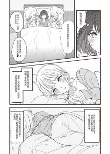 [Suto] Futago ni Aisareteimasu (Futago Yuri Ecchi Anthology) [Chinese] [脸肿汉化组] - page 9