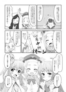 [Nyamo Honpo (Chief)] SE_JOSHUKUN_DEAD (Rune Factory) [Digital] - page 2