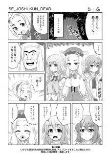 [Nyamo Honpo (Chief)] SE_JOSHUKUN_DEAD (Rune Factory) [Digital] - page 1