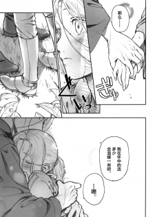 (C94) [Kyusuisei Polymer (Kyusui)] Amekago Futarikiri (Arslan Senki) [Chinese] [迷幻仙域×新桥月白日语社] - page 6