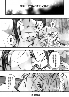 (C94) [Kyusuisei Polymer (Kyusui)] Amekago Futarikiri (Arslan Senki) [Chinese] [迷幻仙域×新桥月白日语社] - page 14