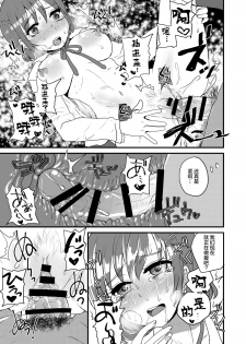 [サルルルル (ドルリヘコ)] J○姪っ子とヤバいセックス+ 少女と、キメセクを。 (不品行少女) [Chinese] [不咕鸟汉化组] - page 32