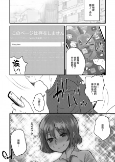 [サルルルル (ドルリヘコ)] J○姪っ子とヤバいセックス+ 少女と、キメセクを。 (不品行少女) [Chinese] [不咕鸟汉化组] - page 41