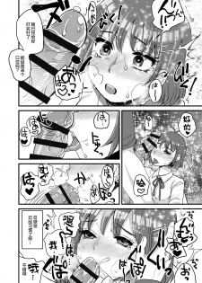 [サルルルル (ドルリヘコ)] J○姪っ子とヤバいセックス+ 少女と、キメセクを。 (不品行少女) [Chinese] [不咕鸟汉化组] - page 27