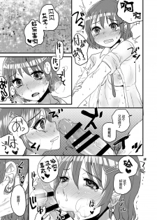 [サルルルル (ドルリヘコ)] J○姪っ子とヤバいセックス+ 少女と、キメセクを。 (不品行少女) [Chinese] [不咕鸟汉化组] - page 36