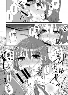 [サルルルル (ドルリヘコ)] J○姪っ子とヤバいセックス+ 少女と、キメセクを。 (不品行少女) [Chinese] [不咕鸟汉化组] - page 29