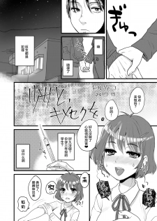 [サルルルル (ドルリヘコ)] J○姪っ子とヤバいセックス+ 少女と、キメセクを。 (不品行少女) [Chinese] [不咕鸟汉化组] - page 25