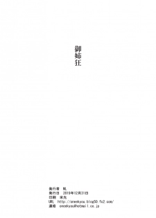 [Oneekyou (ML)] Shoukin Kasegi to Saimin Seikou (Metroid) [Chinese] [新桥月白日语社] [Digital] - page 38