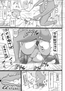 [Oneekyou (ML)] Shoukin Kasegi to Saimin Seikou (Metroid) [Chinese] [新桥月白日语社] [Digital] - page 14