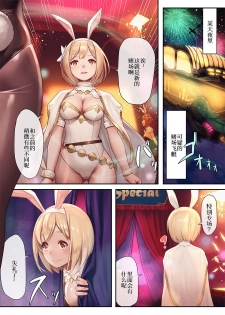 [Kenja Time (MANA)] Gentle Blue Fantasy 3 (Granblue Fantasy) [Chinese] [不咕鸟汉化组] [Digital] - page 4