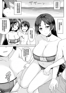 (C93) [Kaki no Tane (Summer)] Raikou-san to Beach de H (Fate/Grand Order) [Chinese] [黎欧x新桥月白日语社] - page 2