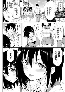 [Kyockcho] Kaede to Suzu 4 (COMIC BAVEL 2020-10) [Chinese] [無邪気漢化組] [Digital] - page 25