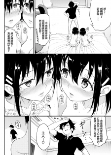 [Kyockcho] Kaede to Suzu 4 (COMIC BAVEL 2020-10) [Chinese] [無邪気漢化組] [Digital] - page 15