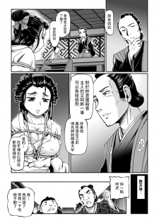 [Sumino Yuuji] Shirakoya Okuma Ibun (COMIC KURiBERON 2018-07 Vol. 69) [Chinese] - page 28