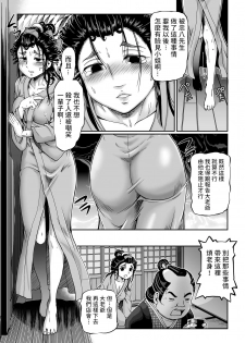 [Sumino Yuuji] Shirakoya Okuma Ibun (COMIC KURiBERON 2018-07 Vol. 69) [Chinese] - page 19