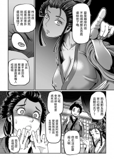 [Sumino Yuuji] Shirakoya Okuma Ibun (COMIC KURiBERON 2018-07 Vol. 69) [Chinese] - page 8