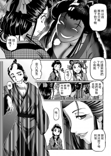 [Sumino Yuuji] Shirakoya Okuma Ibun (COMIC KURiBERON 2018-07 Vol. 69) [Chinese] - page 9