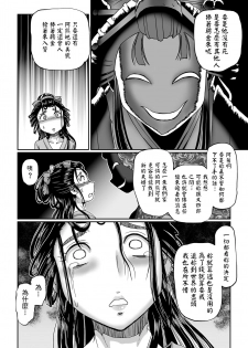 [Sumino Yuuji] Shirakoya Okuma Ibun (COMIC KURiBERON 2018-07 Vol. 69) [Chinese] - page 26