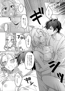 [わたあめモフ] イジメて欲しいって顔してる。～幼馴染とミダれるオフィスSEX～ 第1-2話 - page 21