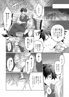 [わたあめモフ] イジメて欲しいって顔してる。～幼馴染とミダれるオフィスSEX～ 第1-2話 - page 38