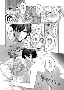 [わたあめモフ] イジメて欲しいって顔してる。～幼馴染とミダれるオフィスSEX～ 第1-2話 - page 26