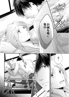 [ただすぎ] SEX上等!?スーツの獣はナカまで激しく… 第1-5話 - page 40