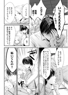 [ただすぎ] SEX上等!?スーツの獣はナカまで激しく… 第1-5話 - page 38
