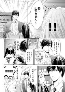[ただすぎ] SEX上等!?スーツの獣はナカまで激しく… 第1-5話 - page 32