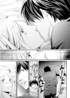 [ただすぎ] SEX上等!?スーツの獣はナカまで激しく… 第1-5話 - page 21