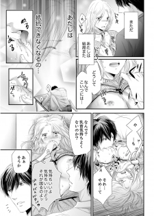 [ただすぎ] SEX上等!?スーツの獣はナカまで激しく… 第1-5話 - page 49