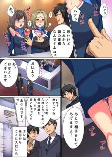 [NCP (Oonuki Makuri)] Moto Doutei Neet no Ore ga Shojo Nakadashi & Tanetsuke Suru dake de Elite ni Natta Hanashi - page 5