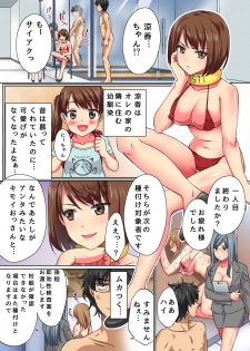 [NCP (Oonuki Makuri)] Moto Doutei Neet no Ore ga Shojo Nakadashi & Tanetsuke Suru dake de Elite ni Natta Hanashi - page 12