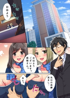 [NCP (Oonuki Makuri)] Moto Doutei Neet no Ore ga Shojo Nakadashi & Tanetsuke Suru dake de Elite ni Natta Hanashi - page 4