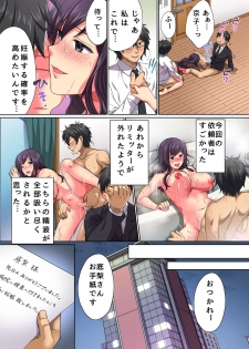 [NCP (Oonuki Makuri)] Moto Doutei Neet no Ore ga Shojo Nakadashi & Tanetsuke Suru dake de Elite ni Natta Hanashi - page 27