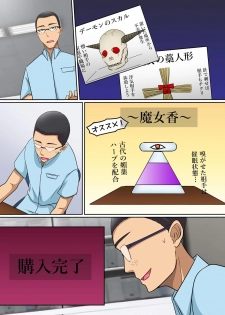 [NCP (Kawano Masatoshi)] Saimin Tsukatte Namaiki Beit ni Ero Meirei! Namahame Nakadashi NTR Sex - page 32