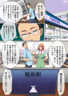 [NCP (Kawano Masatoshi)] Saimin Tsukatte Namaiki Beit ni Ero Meirei! Namahame Nakadashi NTR Sex - page 5