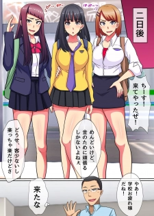 [NCP (Kawano Masatoshi)] Saimin Tsukatte Namaiki Beit ni Ero Meirei! Namahame Nakadashi NTR Sex - page 7