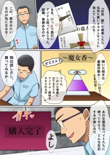 [NCP (Kawano Masatoshi)] Saimin Tsukatte Namaiki Beit ni Ero Meirei! Namahame Nakadashi NTR Sex - page 6