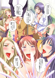 [NCP (Anmitsu Sou)] Onakin Otoko no Gyakushuu Tokunou SEX ~Maso Buta no Boku ga Isshuukan Shasei o Kinshi Saserareta Kekka~ - page 26