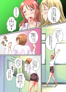 [NCP (Anmitsu Sou)] Onakin Otoko no Gyakushuu Tokunou SEX ~Maso Buta no Boku ga Isshuukan Shasei o Kinshi Saserareta Kekka~ - page 12