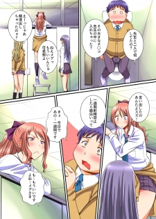 [NCP (Anmitsu Sou)] Onakin Otoko no Gyakushuu Tokunou SEX ~Maso Buta no Boku ga Isshuukan Shasei o Kinshi Saserareta Kekka~ - page 8