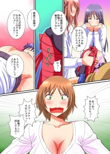 [NCP (Anmitsu Sou)] Onakin Otoko no Gyakushuu Tokunou SEX ~Maso Buta no Boku ga Isshuukan Shasei o Kinshi Saserareta Kekka~ - page 14