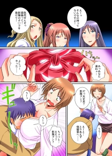 [NCP (Anmitsu Sou)] Onakin Otoko no Gyakushuu Tokunou SEX ~Maso Buta no Boku ga Isshuukan Shasei o Kinshi Saserareta Kekka~ - page 18
